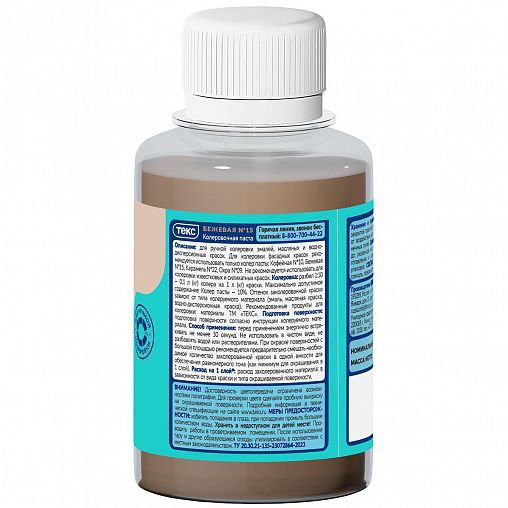 Колер паста Текс Универсал №15, бежевая, 0,1 л фото