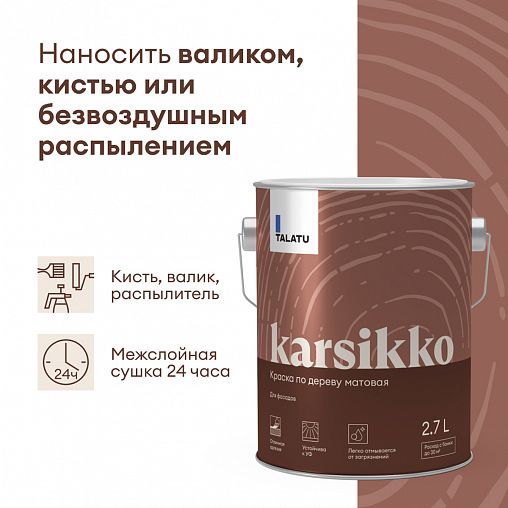 Краска по дереву Talatu Karsikko, матовая, база C, бесцветная, 2,7 л фото