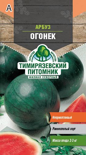 Семена Арбуз Огонек Тимирязевский питомник, 1 г фото