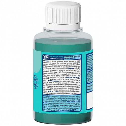 Колер паста Текс Универсал №05, изумрудная, 0,1 л фото