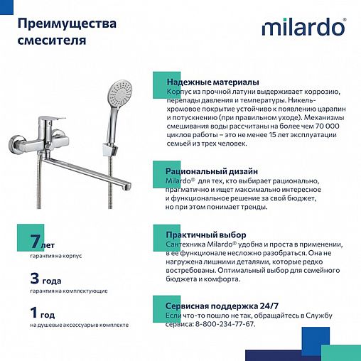 Смеситель для ванны с душем Milardo Demi DEMSB00M10, с длинным изливом, хром фото