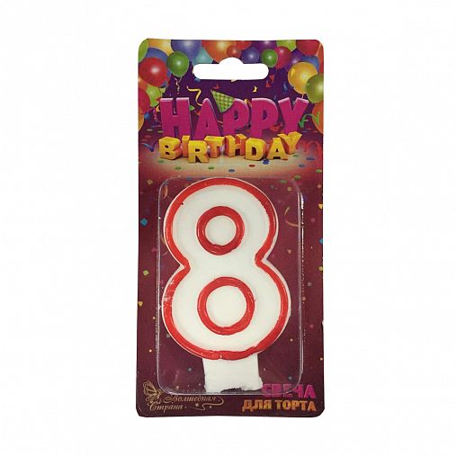 Свеча для торта Волшебная страна цифра 8, белая фото