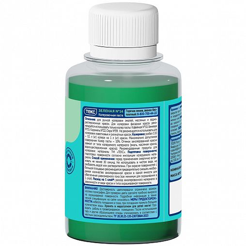 Колер паста Текс Универсал №14, зеленая, 0,1 л фото