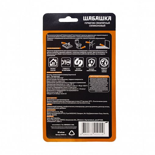 Силиконовый санитарный герметик Шабашка, 85 мл, прозрачный фото
