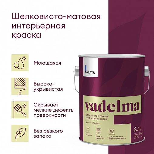 Краска для стен и потолков, Talatu Vadelma, шелковисто-матовая, база А, белая, 2,7 л фото