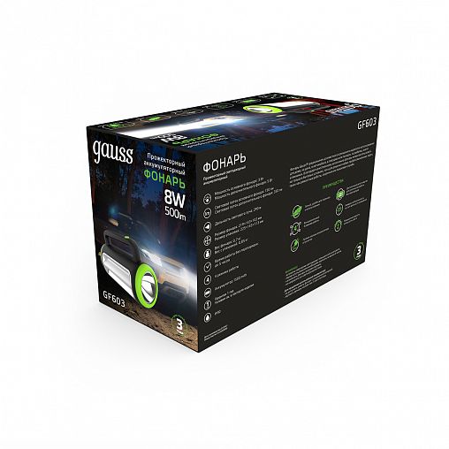 Фонарь-прожектор переносной светодиодный Gauss GF603, аккумуляторный, 8 Вт, 2 режима фото