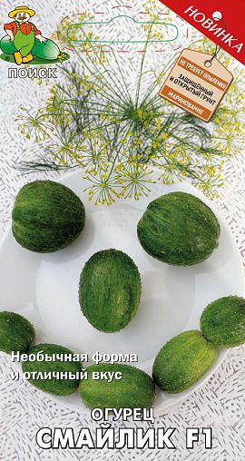 Семена Огурец Смайлик Поиск, 12 шт фото