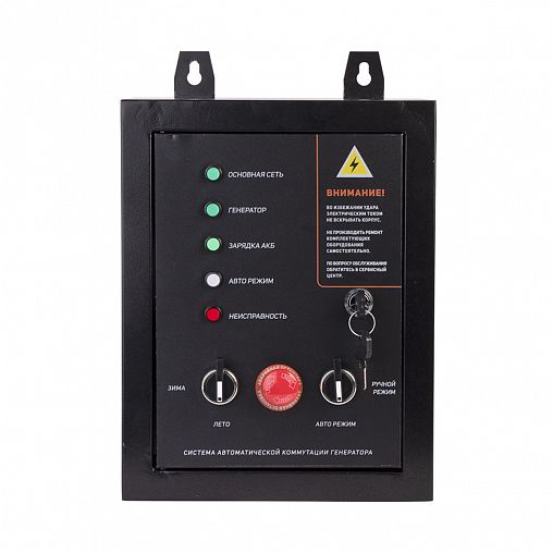 Система автоматической коммутации генератора Patriot GPA 715W, 6000 Вт фото