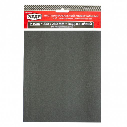 Лист шлифовальный водостойкий Кедр, P 1500, 230 x 280 мм, бумага, 10 шт фото