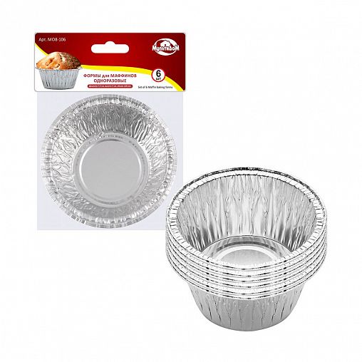 Формы для запекания одноразовые Мультидом, алюминиевые, d 7,5 см, 6 шт фото