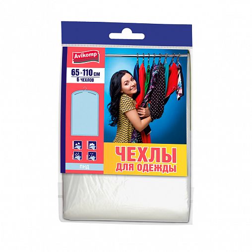 Чехлы для хранения одежды Avikomp, 13 мкм, 65 x 110 см, 6 шт фото