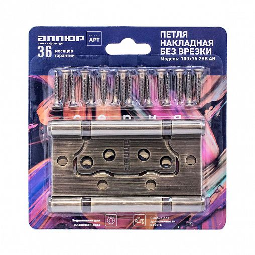 Петля накладная универсальная Аллюр 2BB AB, 100 x 75 x 2,5 мм, бронза, 2шт фото