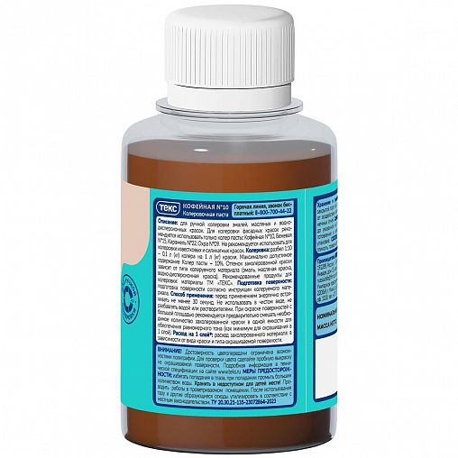 Колер паста Текс Универсал №10, кофейная, 0,1 л фото