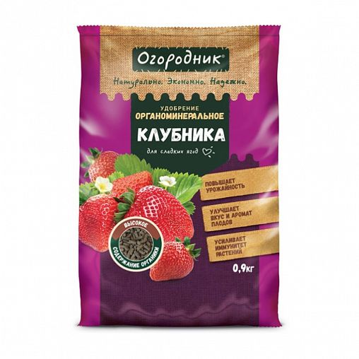 Удобрение гранулированное Огородник для клубники, 0,9 кг фото