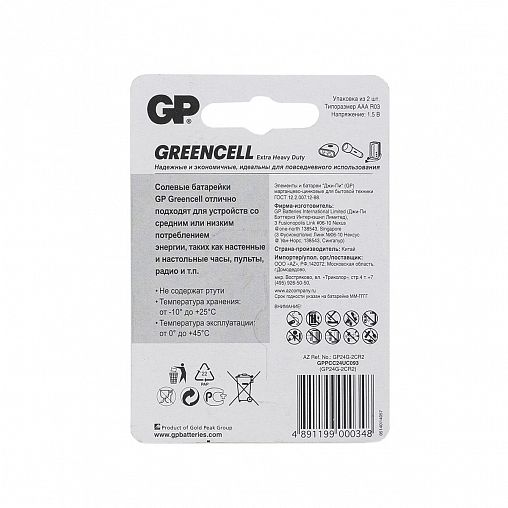 Батарейка GP Greencell 24G-2CR2, типоразмер ААА, 2 шт фото Батарейка GP Greencell 24G-2CR2, типоразмер ААА, 2 шт фото