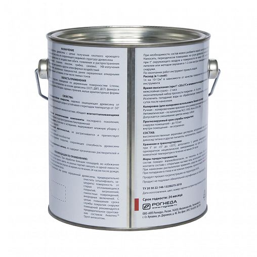 Антисептик для дерева Акватекс Сканди, кроющий, полуматовый, 2,5 л, фьорд фото