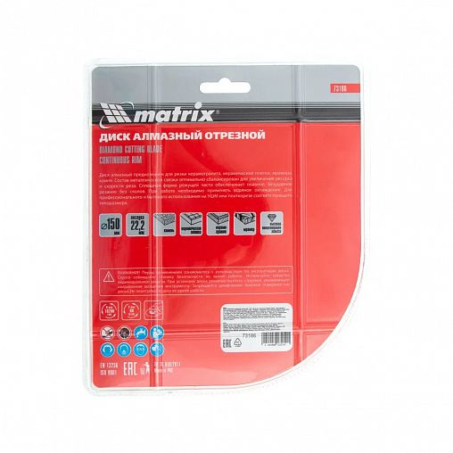 Круг алмазный сплошной Matrix Professional для влажной резки, 150 x 22,2 мм фото
