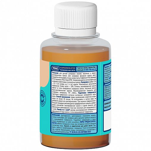 Колер паста Текс Универсал №22, карамель, 0,1 л фото