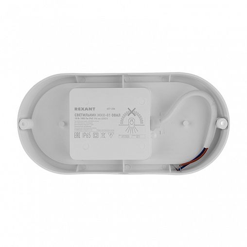 Светильник светодиодный Rexant ЖКХ-01, овальный, 18 Вт, 6500 К, IP65 фото
