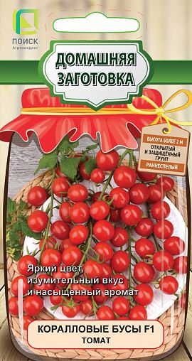 Семена Томат Коралловые бусы F1 Поиск Домашняя заготовка, 12 шт фото