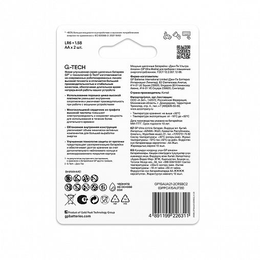 Батарейка GP Ultra Alkaline 15AUA21-2CRSBC2, типоразмер АА, 2 шт фото
