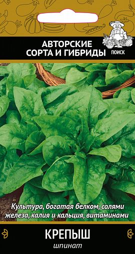 Семена Шпинат Крепыш Поиск Авторские сорта и гибриды, 3 г фото