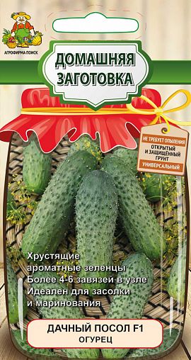 Семена Огурец Дачный посол F1 Поиск Домашняя заготовка, 12 шт фото