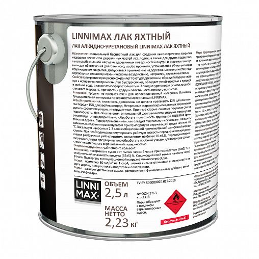 Лак яхтный Linnimax, алкидно-уретановый, глянцевый, 2,5 л фото