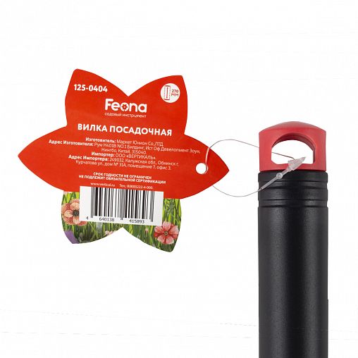 Вилка посадочная Feona, пластиковая, 270 мм фото
