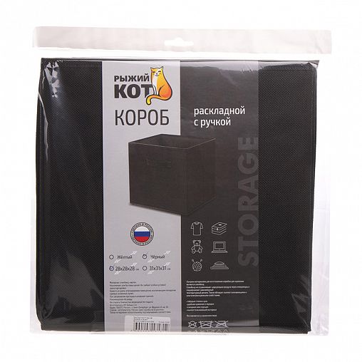 Короб для хранения Рыжий кот, 28 x 28 x 28 см, черный фото
