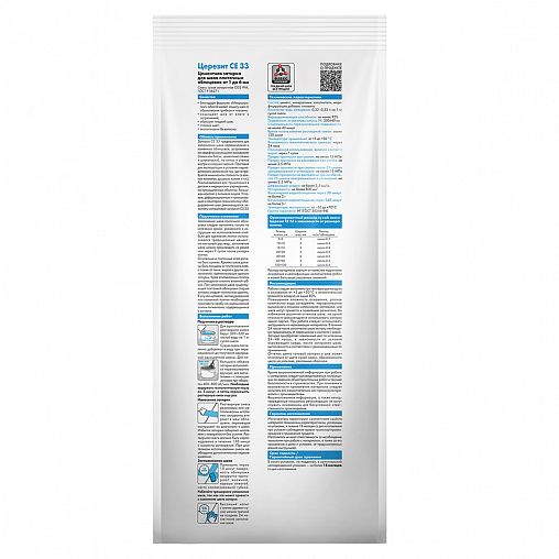 Затирка Церезит (Ceresit) CE 33 Comfort №04, серебристо-серая, 2 кг фото