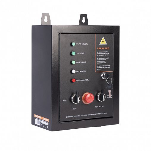 Система автоматической коммутации генератора Patriot GPA 715W, 6000 Вт фото