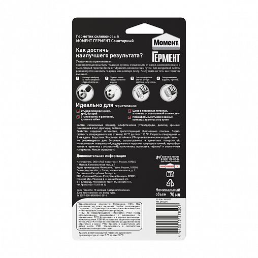 Герметик силиконовый Момент Гермент санитарный, 70 мл, прозрачный фото