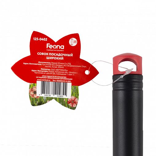 Совок посадочный Feona, пластиковый, 280 мм фото