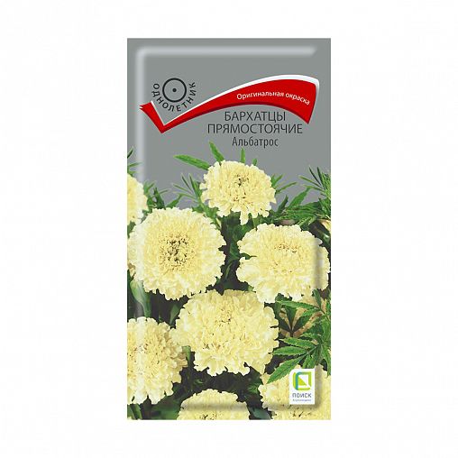 Семена цветов Бархатцы прямостоячие Альбатрос Поиск, 0,1 г фото