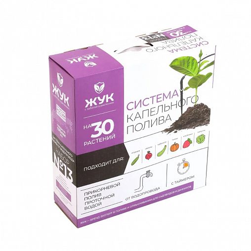 Комплект для капельного полива Жук №13, от водопровода, с таймером, 30 растений фото