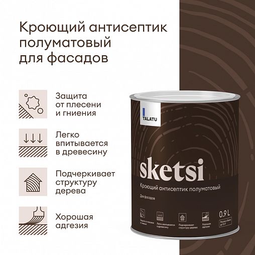 Антисептик для дерева Talatu Sketsi, кроющий, полуматовый, база A, белый, 0,9 л фото