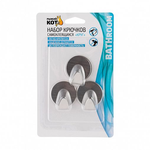 Крючки самоклеящиеся Рыжий кот Круг, набор 3 шт фото