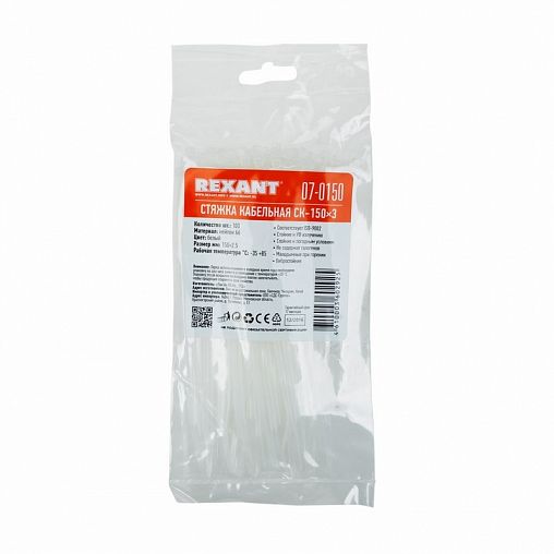 Хомут-стяжка Rexant, нейлон, 2,5 x 150 мм, 100 шт, белый фото