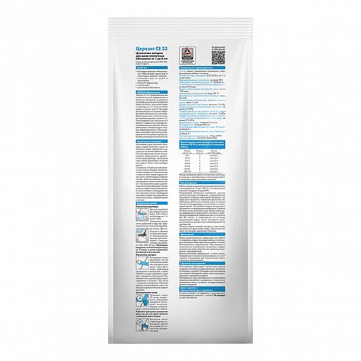 Затирка Церезит (Ceresit) CE 33 Comfort №82, голубая, 2 кг фото