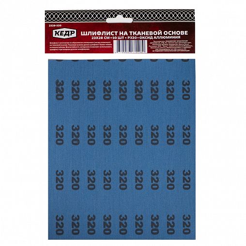 Лист шлифовальный водостойкий Кедр, P 320, 230 x 280 мм, ткань, 10 шт фото