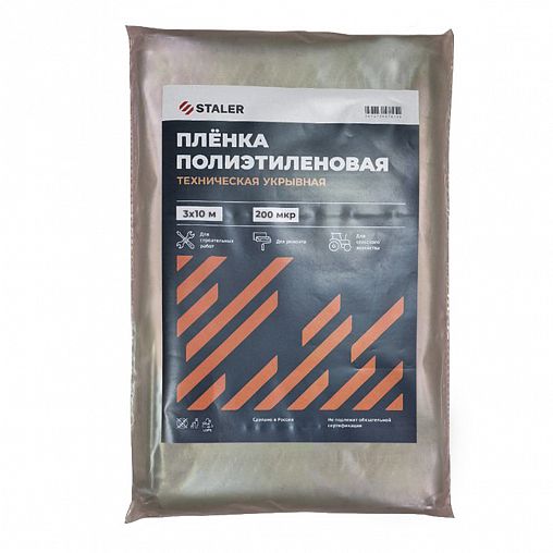 Пленка полиэтиленовая техническая, 200 мкм, 3 x 10 м, серая фото