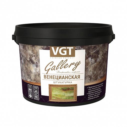 Декоративная штукатурка венецианская VGT Gallery, 8 кг фото