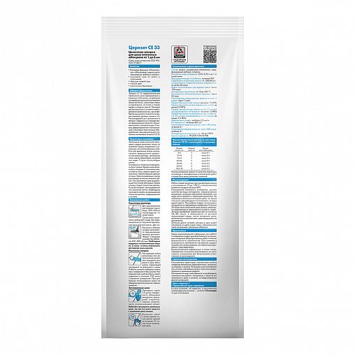 Затирка Церезит (Ceresit) CE 33 Comfort №13, антрацит, 2 кг фото