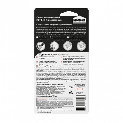 Силиконовый герметик Момент 3002435, 70 мл, белый фото
