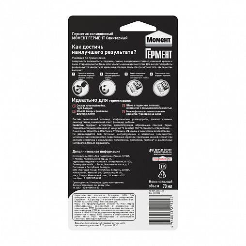 Герметик силиконовый Момент Гермент санитарный, 70 мл, белый фото