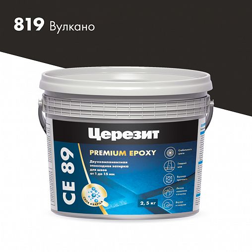 Затирка эпоксидная Церезит (Ceresit) CE 89 №819, вулкано, 2,5 кг фото