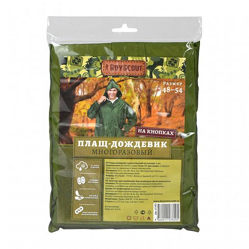 Плащ-дождевик на кнопках Boyscout, ПВХ, размер 48 - 54 фото