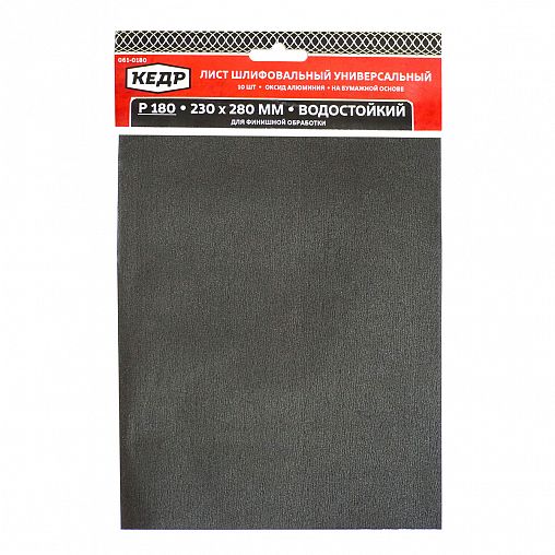 Лист шлифовальный водостойкий Кедр, P 180, 230 x 280 мм, бумага, 10 шт фото