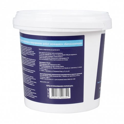 Краска моющаяся для наружных и внутренних работ Pelligrina Paint, акриловая, белоснежная, 1,5 кг фото